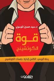 The power of coaching